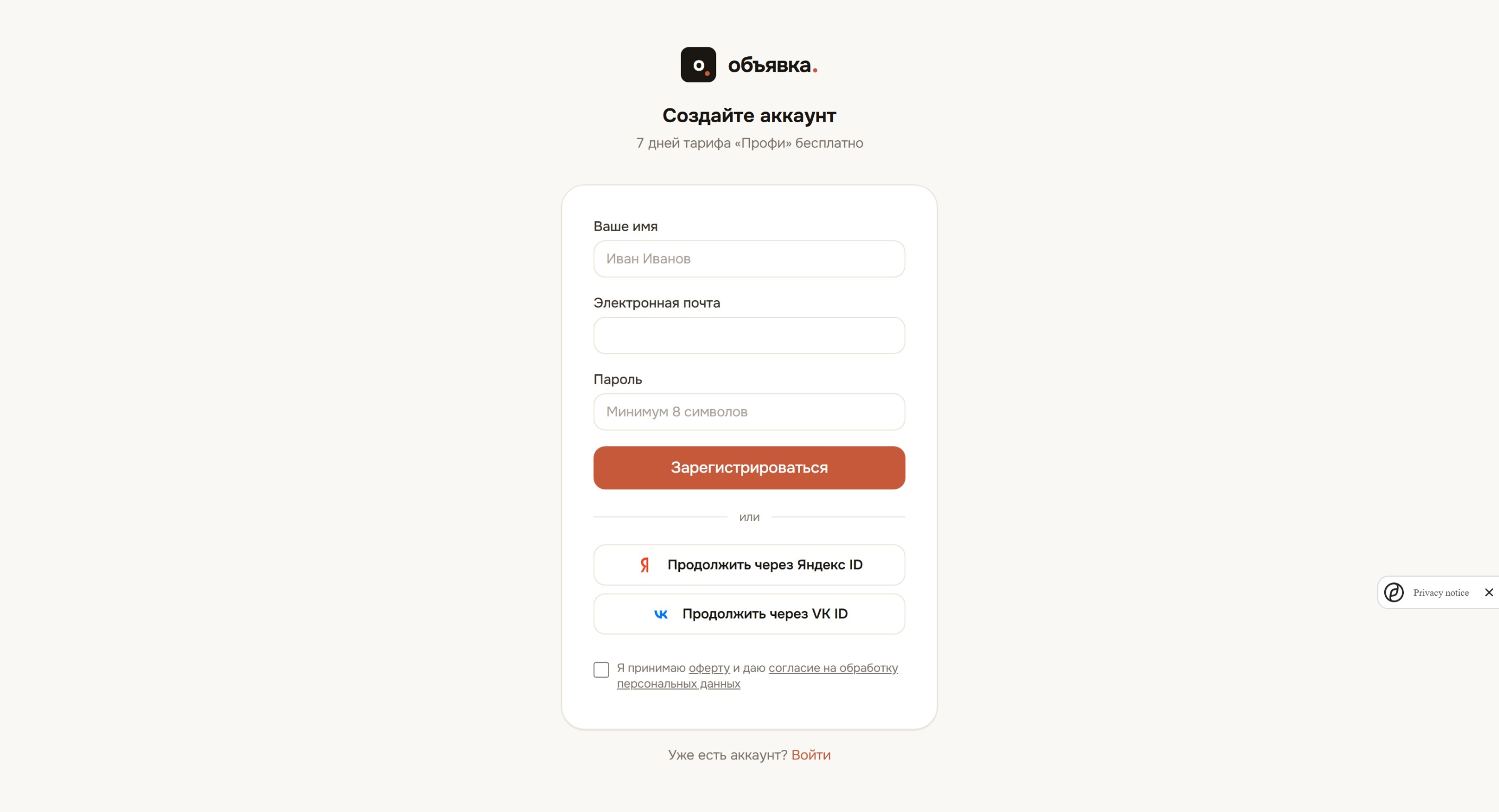 Страница регистрации с формой электронной почты и кнопками OAuth